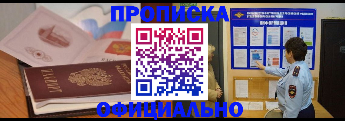 прописка иностранных граждан в Жукове