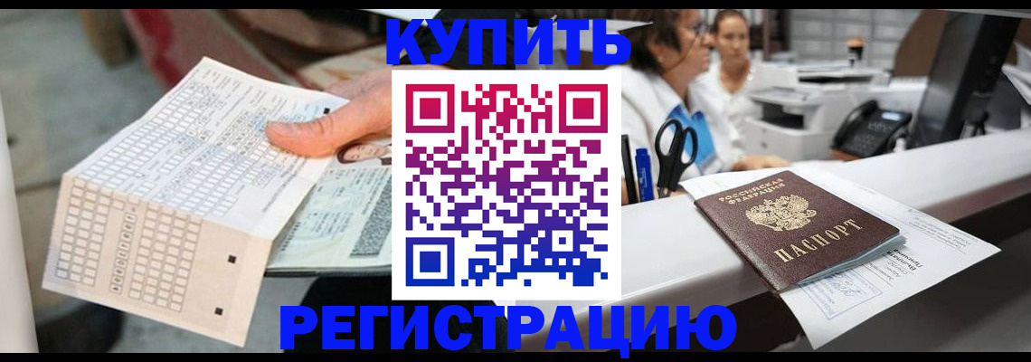регистрация для дет. сада в Жукове
